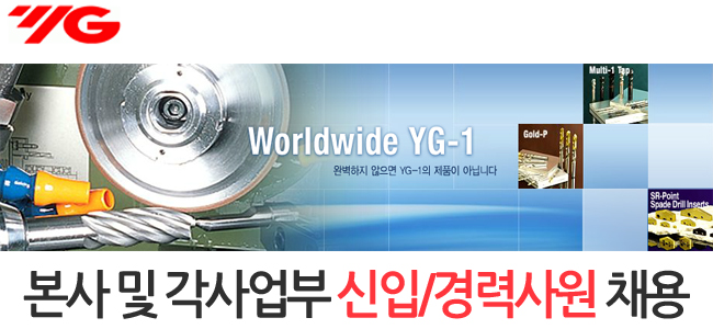 (주)와이지-원 이미지