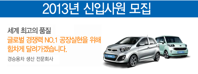 동희주식회사 이미지