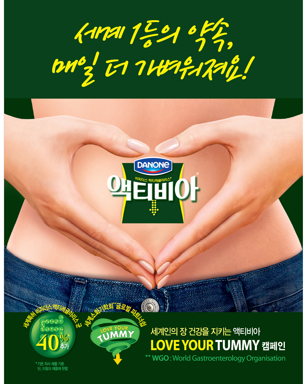 풀무원다논주식회사 이미지