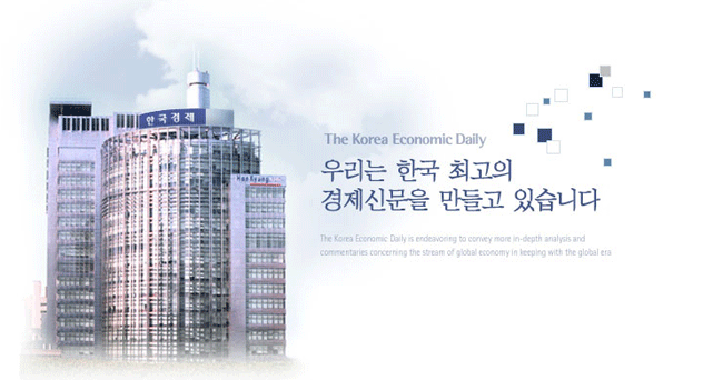 (주)한국경제신문 이미지