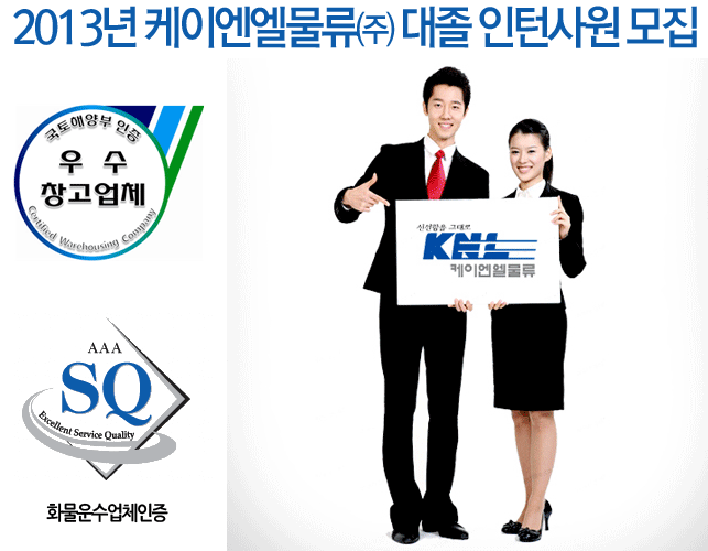 케이엔엘 이미지