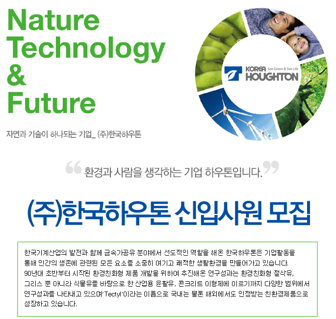 (주)한국하우톤 이미지