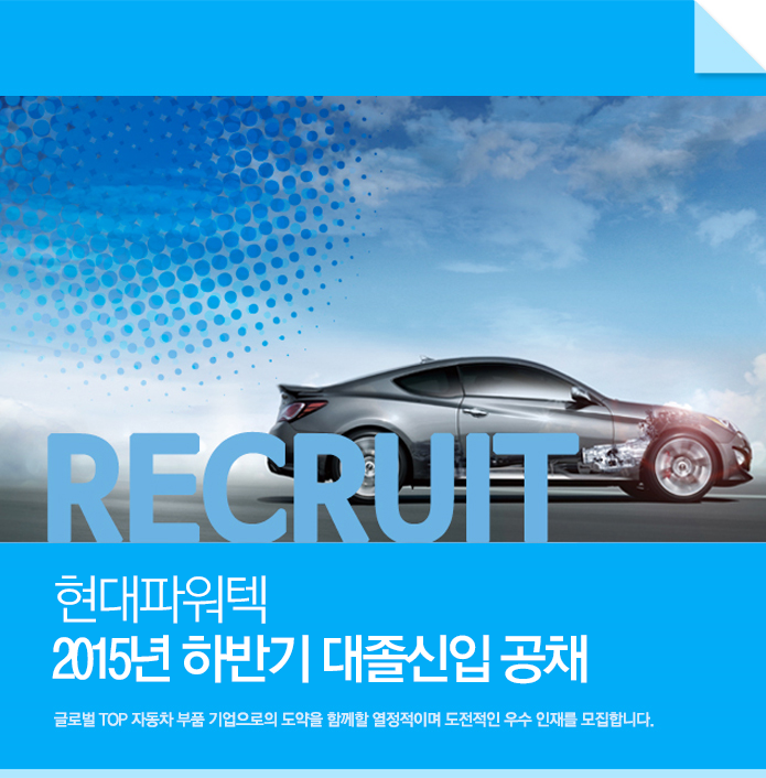 현대파워텍(주) 이미지