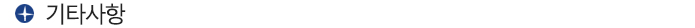 기타