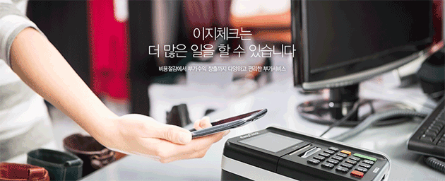 한국정보통신 가맹점관리직 채용(기본급 250만원)
