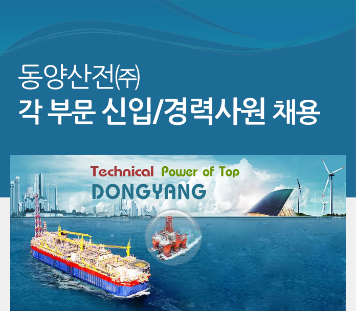 동양산전 이미지