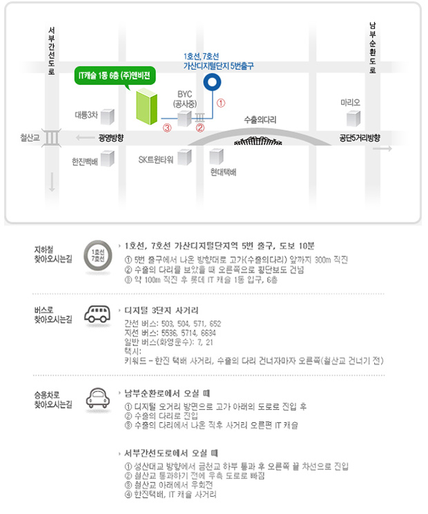 앤비젼 오시는 길