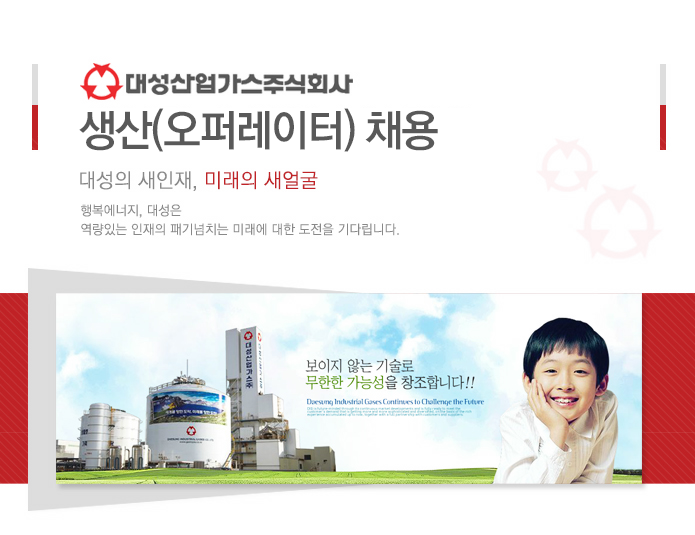 신입사원 정규직 공개채용