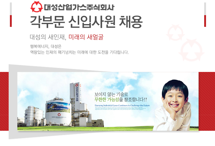대성산업가스 주식회사 이미지