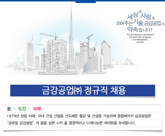 금강공업(주) 이미지