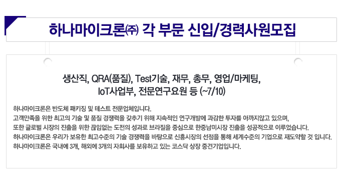 각 부문 신입/경력사원모집