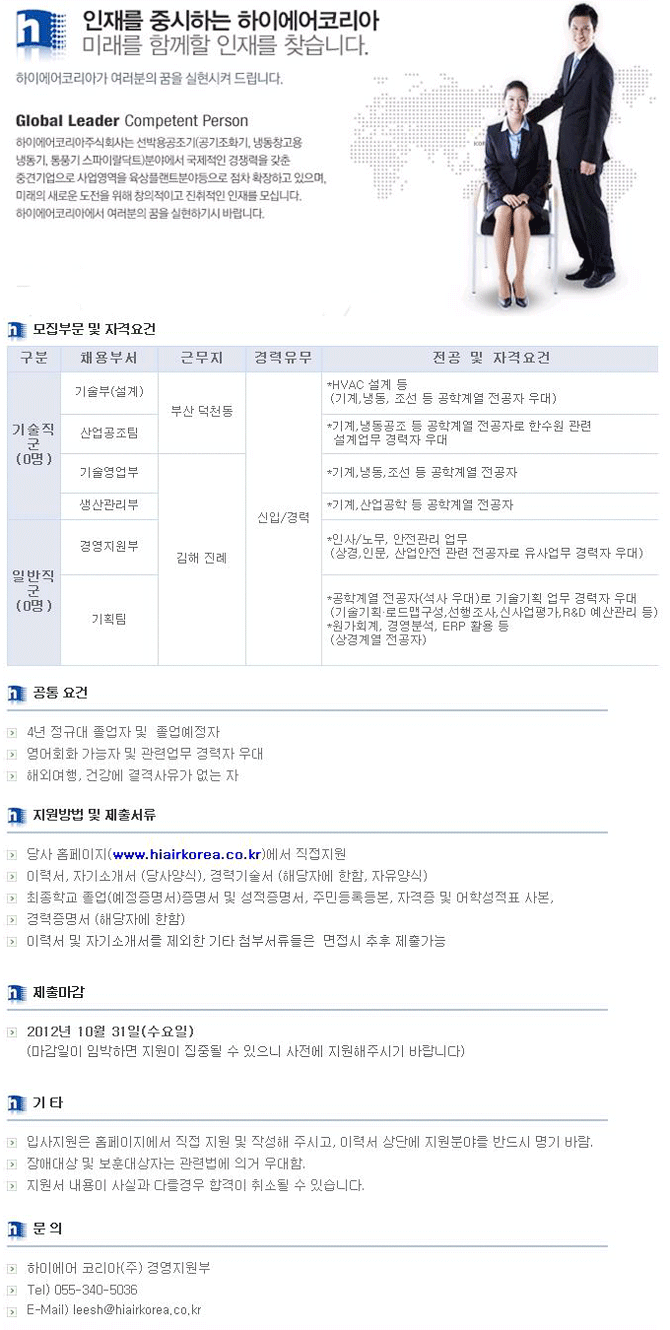 하이에어코리아(주) 이미지