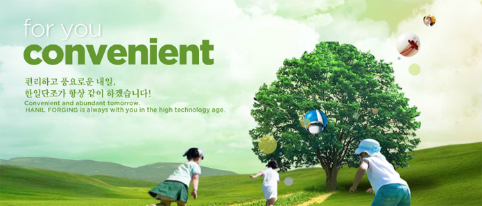 한일단조공업(주) 이미지