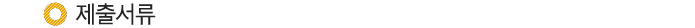 ⼭