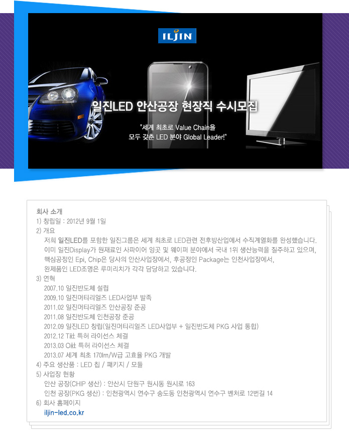 일진LED 이미지