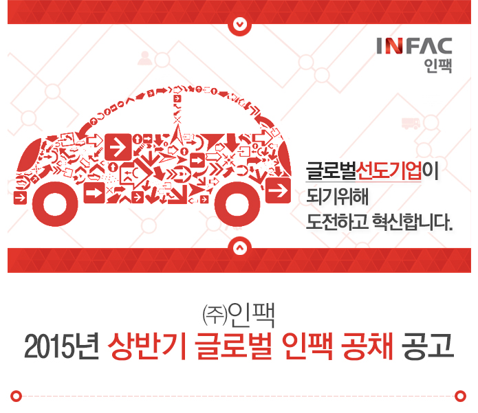 (주)인팩 이미지