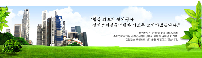 광양제철소 전기PLANT설비 전기정비직사원 모집