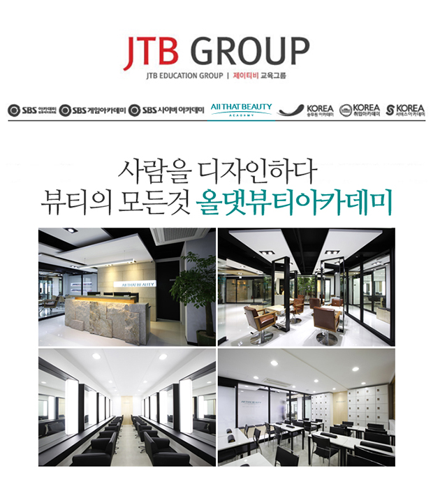 JTB교육그룹