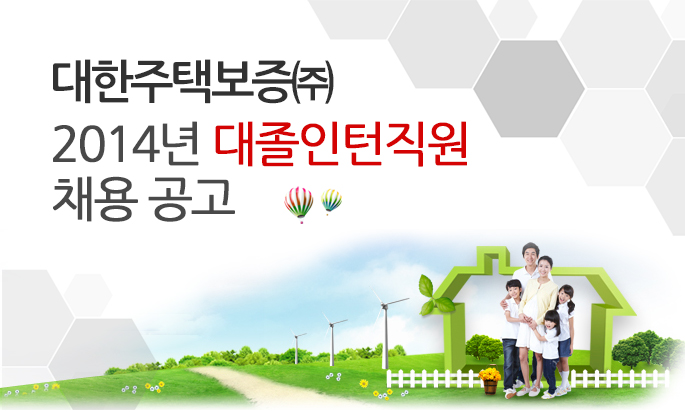 (주)대한주택 이미지