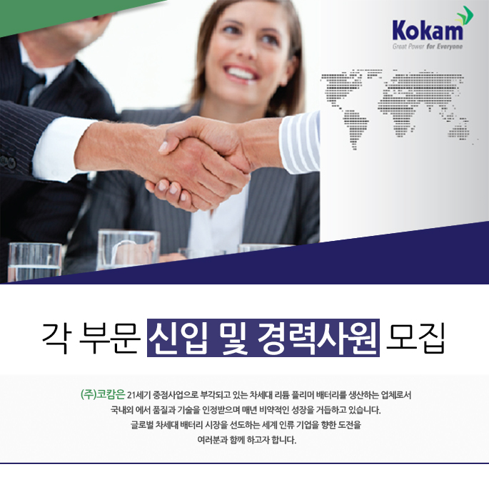 (주)코캄 이미지