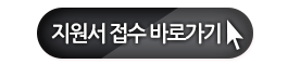 홈페이지 지원하기