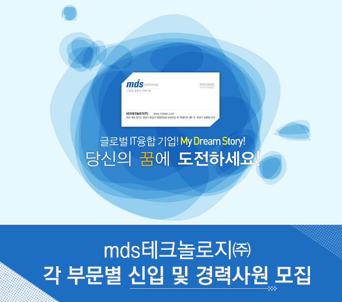 각 부문별 신입 및 경력사원 모집