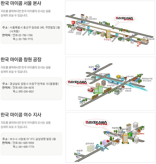 서울, 창원, 여수 
 약도