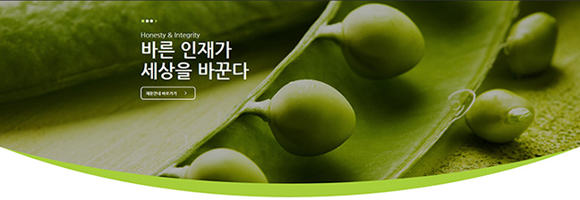 풀무원식품(주) 나물공장 품질관리 경력사원 모집(충북 음성)