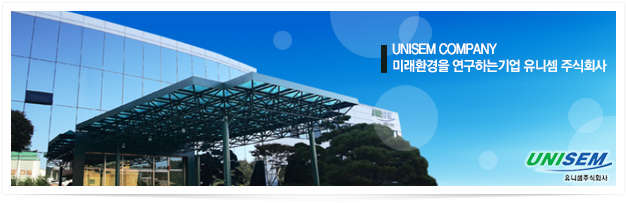 유니셈주식회사 상단