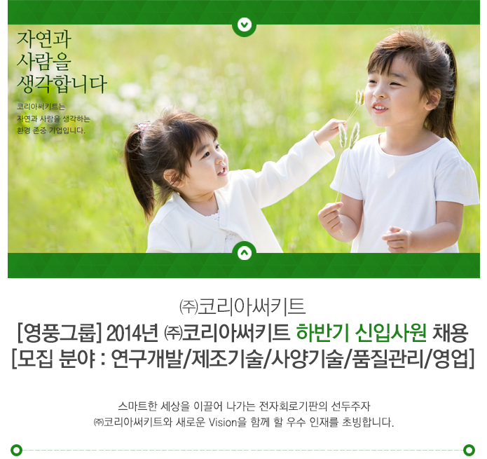 (주)코리아써키트 이미지
