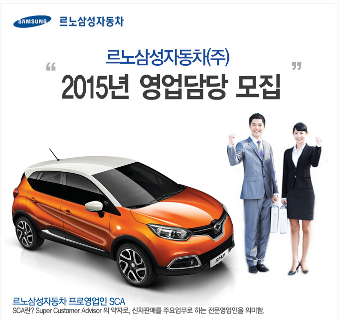 2015년 영업담당 모집