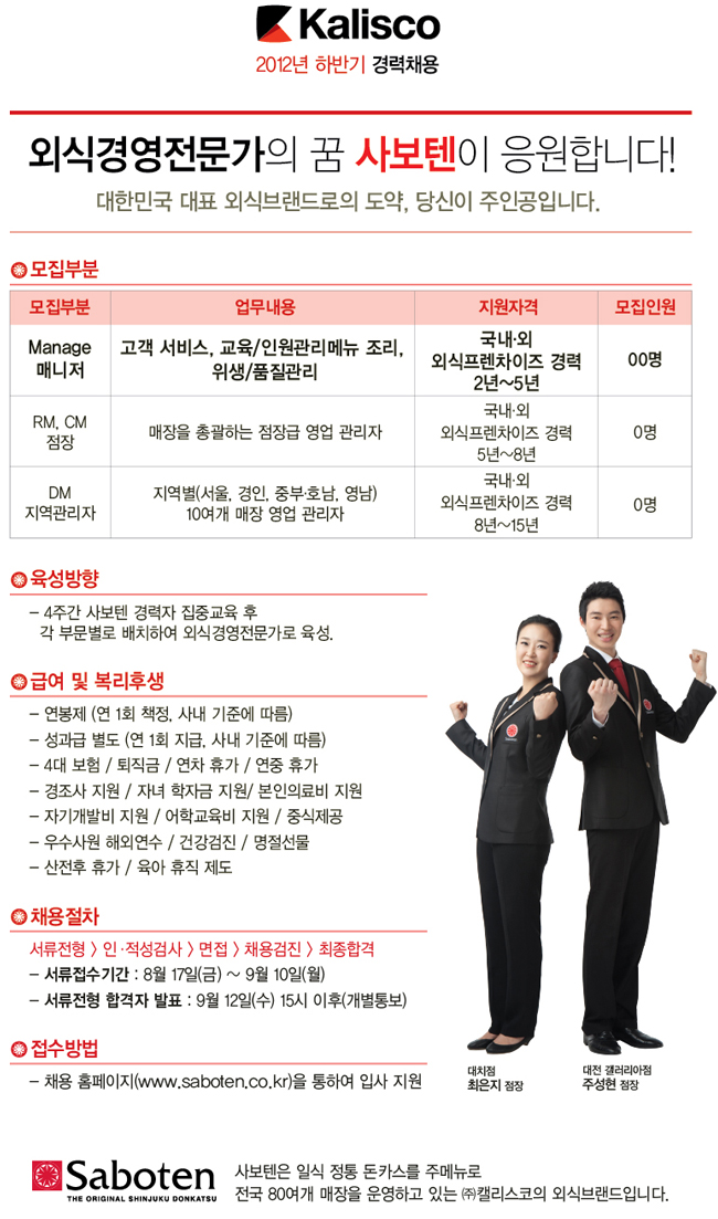 캘리스코사보텐 이미지