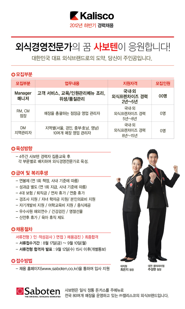 캘리스코사보텐 이미지