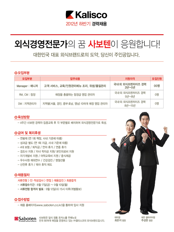 캘리스코사보텐 이미지
