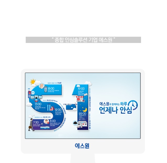 에스원 첨단보안직(CS) 직업훈련생 모집 