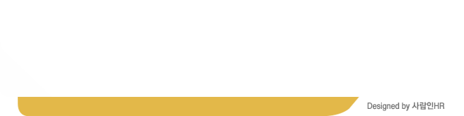 Designed by 사람인HR