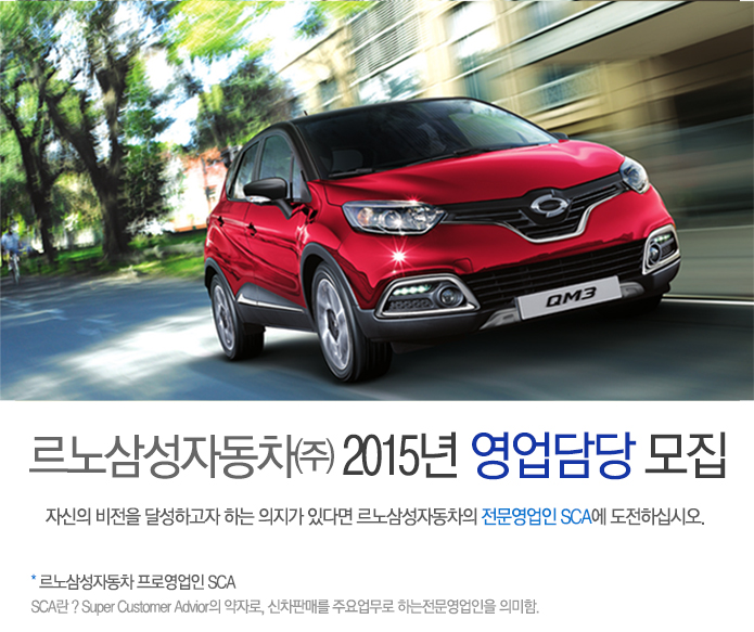 2015년 영업담당 모집