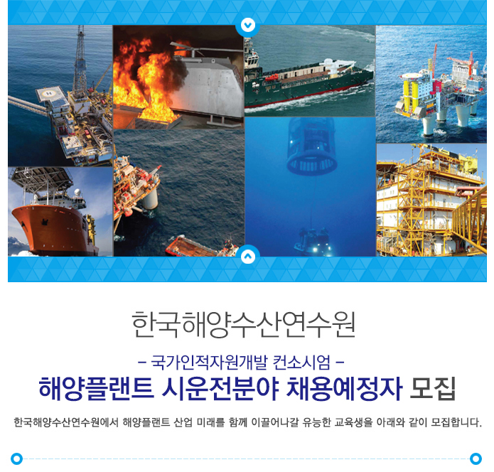 플랜트 시운전분야 채용예정자 모집
