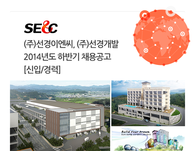 선경이엔씨 이미지