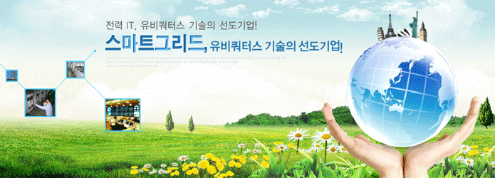 송암시스콤(주) 이미지