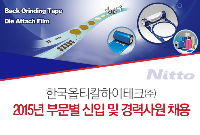 한국옵티칼하이테크㈜