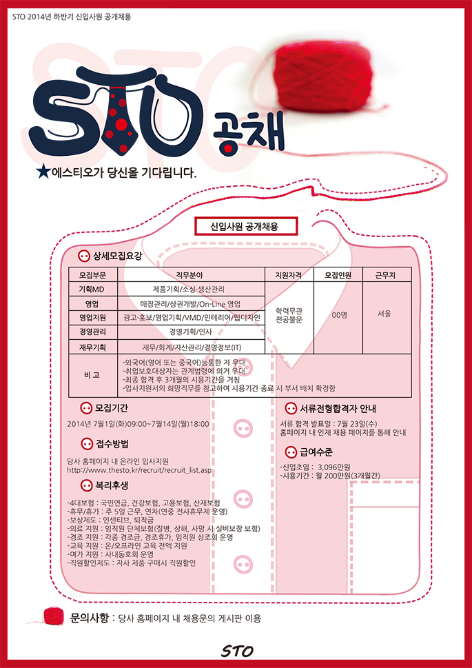 에스티오 이미지