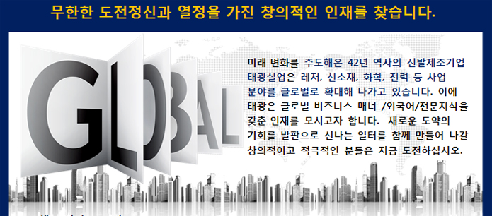 (주)태광실업 이미지