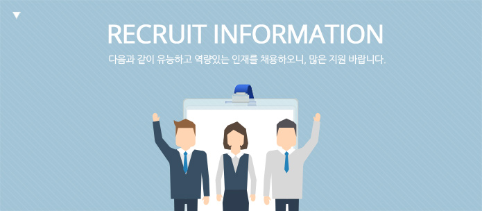 공무/총무/안전/관리직 모집