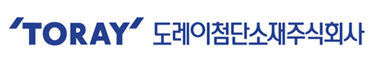 도레이첨단소재 주식회사 이미지