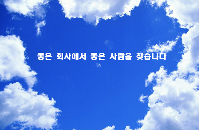 영업관리 취업 - 2,3년제 채용속보 - 주식회사 에이스회원권 - 관리부 팀원 모집 - 울산 사람인 - 방문자 1위 취업사이트