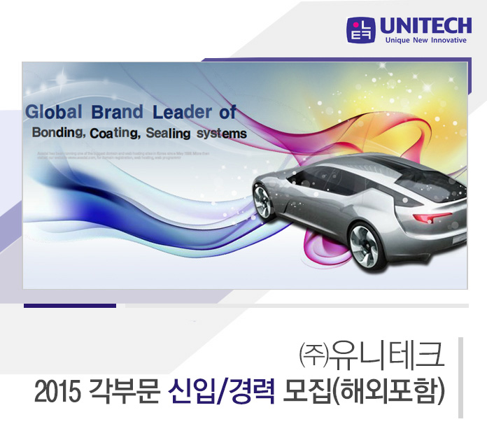 2015 각부문 신입/경력 모집(해외포함)