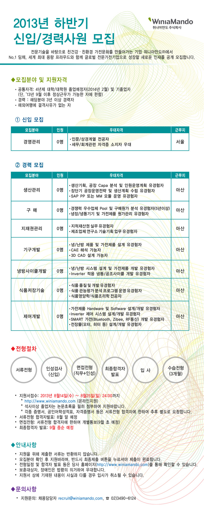 위니아주 이미지