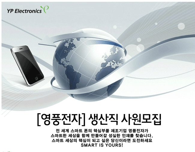 영풍전자 이미지