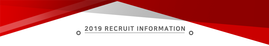 2019 recruit information